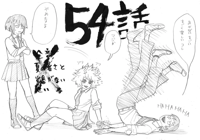 今日発売のジャンプ、54話目載ってます。よろしくお願いします。 