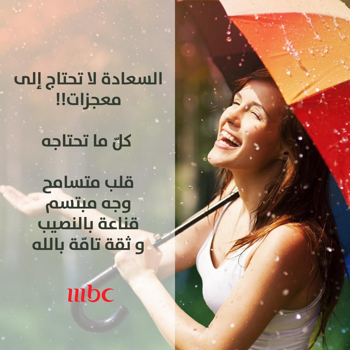 mbc1 tweet picture