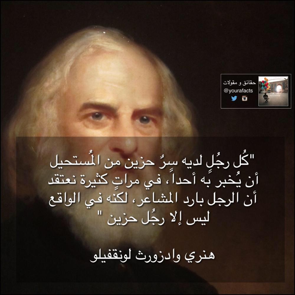 حقائق و مقولات tweet media