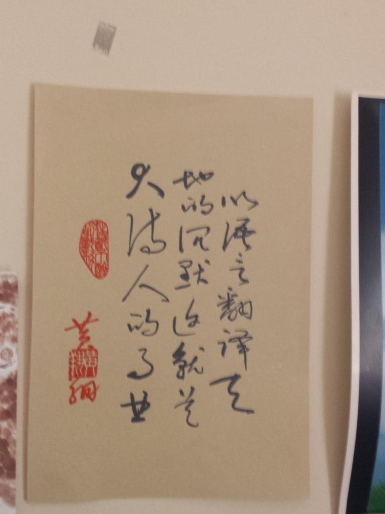 TheTwistedLoop's tweet image. Bought this MONTHS ago, PLEASE TELL ME did I hang this the right way up? 
#art #language #help #confusion