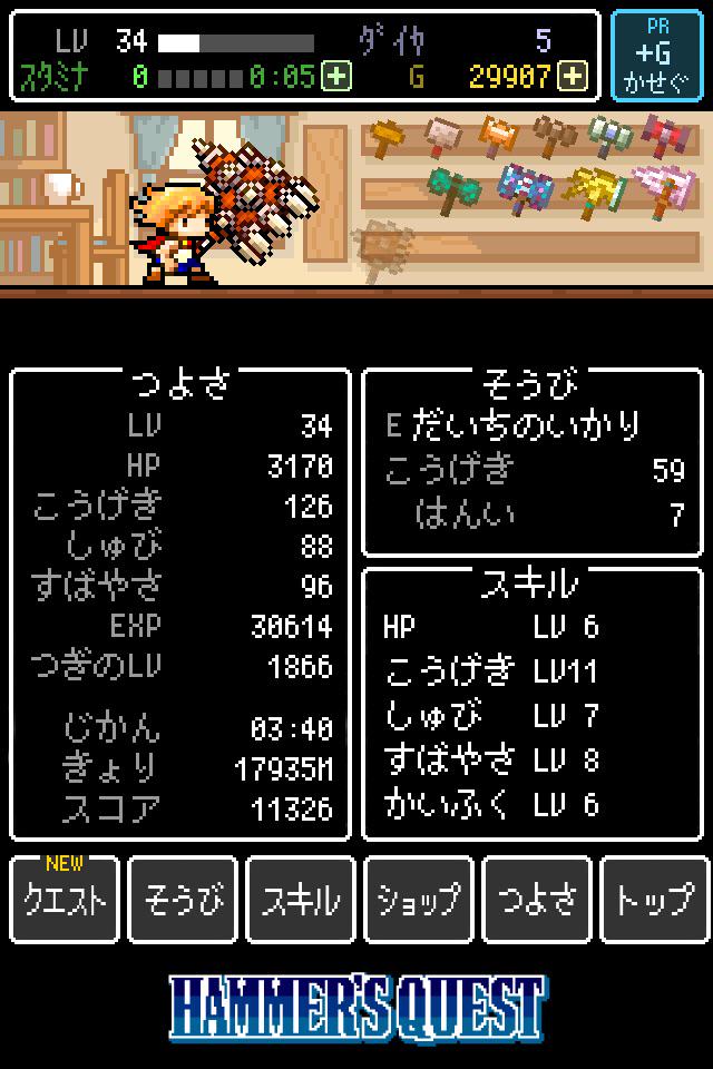 yas_sun's tweet photo. 【ハンマーズクエスト】LV34 ★177/200 ハンマー11/13 [iOS]http://t.co/lUZ5e2kVYR #HammersQuest http://t.co/52U29rWJx9