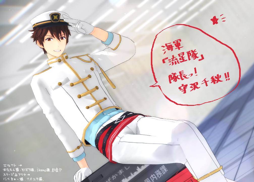 ぱゆ 海軍の守沢千秋なんて作るしかないよ かっこいいに決まってんじゃん このッ このーッ Http T Co Ndsci9ihl5 Twitter