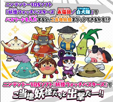 妖怪ウォッチバスターズのtwitterイラスト検索結果 古い順 妖怪ウォッチバスターズのtwitterイラスト検索結果 古い順