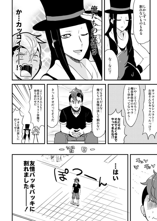 モアザントゥルー漫画(アイカツ) 