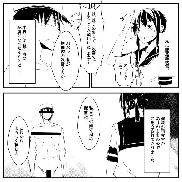C88新刊「灰ノ艦隊」の"オマケ"コピ本として「全裸鎮守府(一般ギャグ)漫画部分8ページ」を会場限定、"先着"で頒布予定です!今頑張って作ってます! 