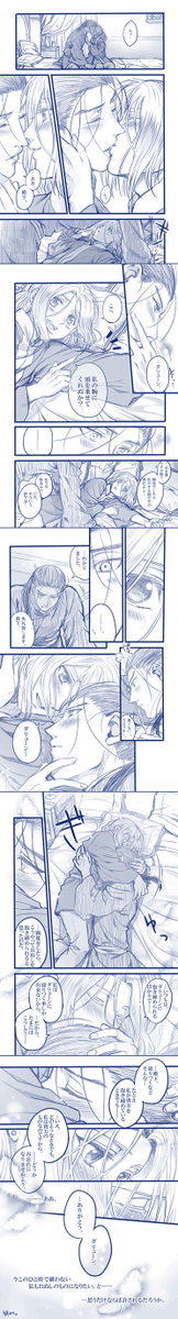 神前決闘の後はなんかこうダリューンを労う殿下なネタを上げたいなあって思って描いてたんですけど描いてるうちにそうでも無くなった感じのダリュアルらくがき漫画(^O^)ちゅー注意です 