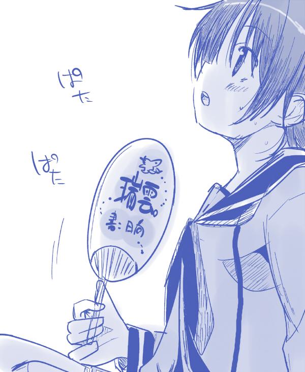 あっつい 