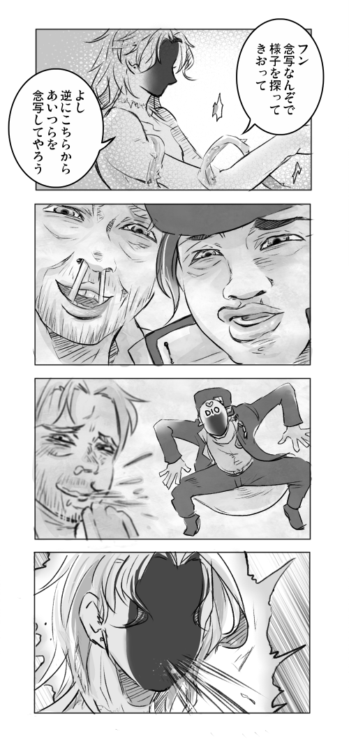 あなた…『覚悟して念写してる人』……ですよね
人を「念写」しようとするって事は
逆に「念写」されるかもしれないという危険を　常に
『覚悟して念写してる人』てわけですよね… 