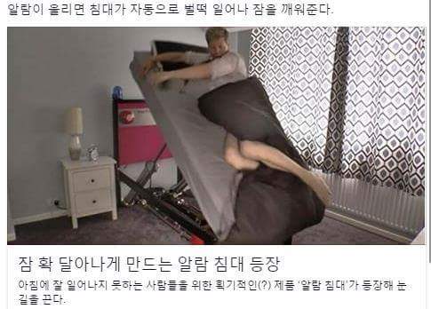 완전 대박 신세계 침대 등장함 ㄷㄷㄷㄷㄷㄷㄷㄷㄷㄷㄷㄷ.jpg | 인스티즈