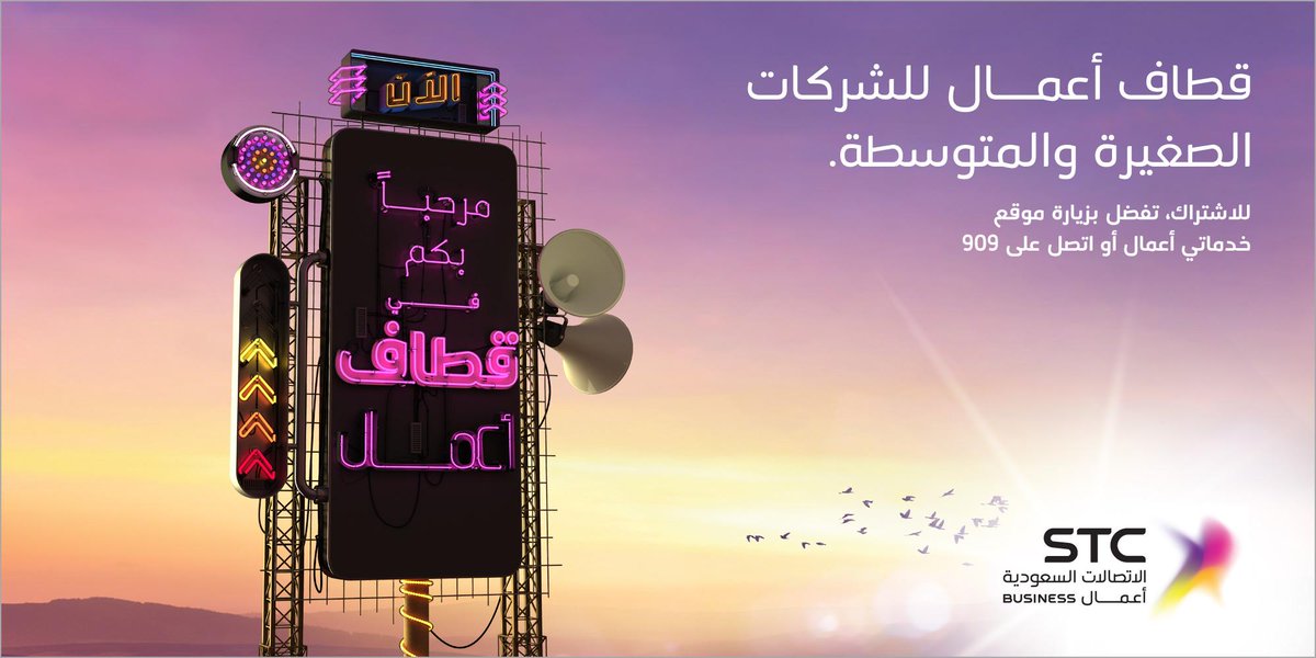 stcbusiness_ksa's tweet photo. تمتع بأسلوب حياة مختلف مع مكافآت برنامج قطاف أعمال، للاشتراك تفضل بزيارة موقعنا
👇
http://t.co/sxZwbFZ2jC http://t.co/WGcwKruNy5
