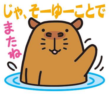 Uzivatel 鈴木ほたる 写真整理中 Na Twitteru 最近呟かないなぁ と思っていたフォロワーさん Twitterやめておられました ちょっと寂しいですねぇ Http T Co Jtodtbyjoa Lineスタンプ またね 動物 Zoo Http T Co Yvod6ewcev