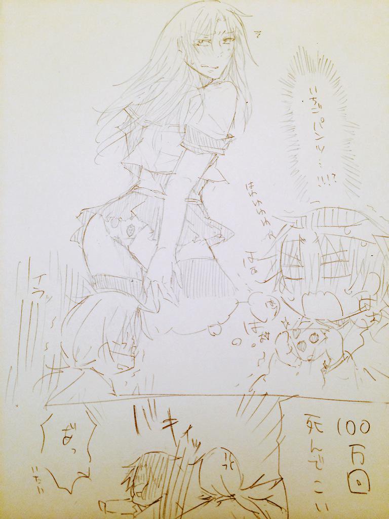 ぎゃー宗一兄さん誕生日なのにこんなのしか描けなかった!いちごパンツ(モロ)
誕生日おめでとう 