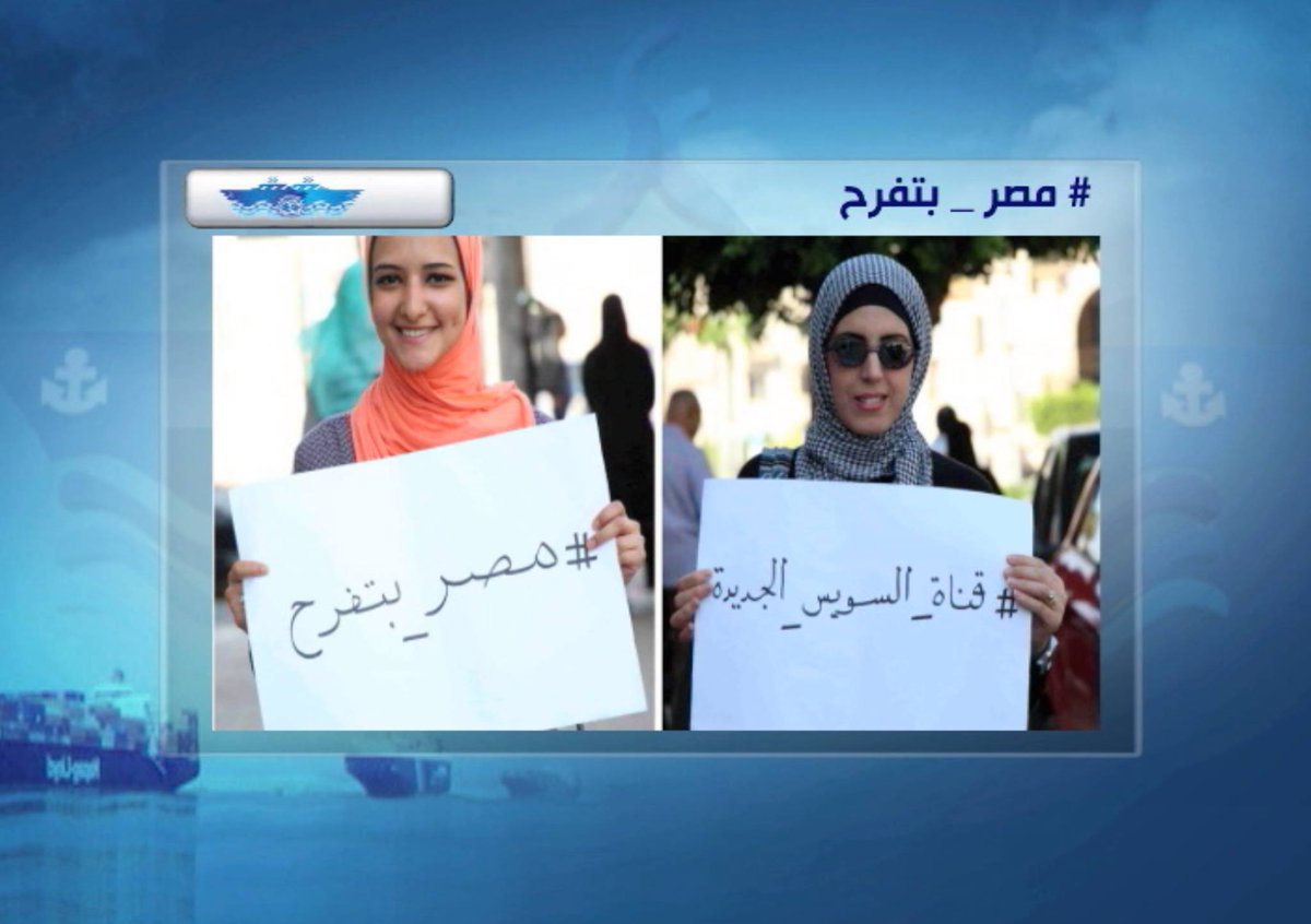 شاركنا فرحتك على #ontveg #مصر_بتفرح #قناة_السويس_الجديدة