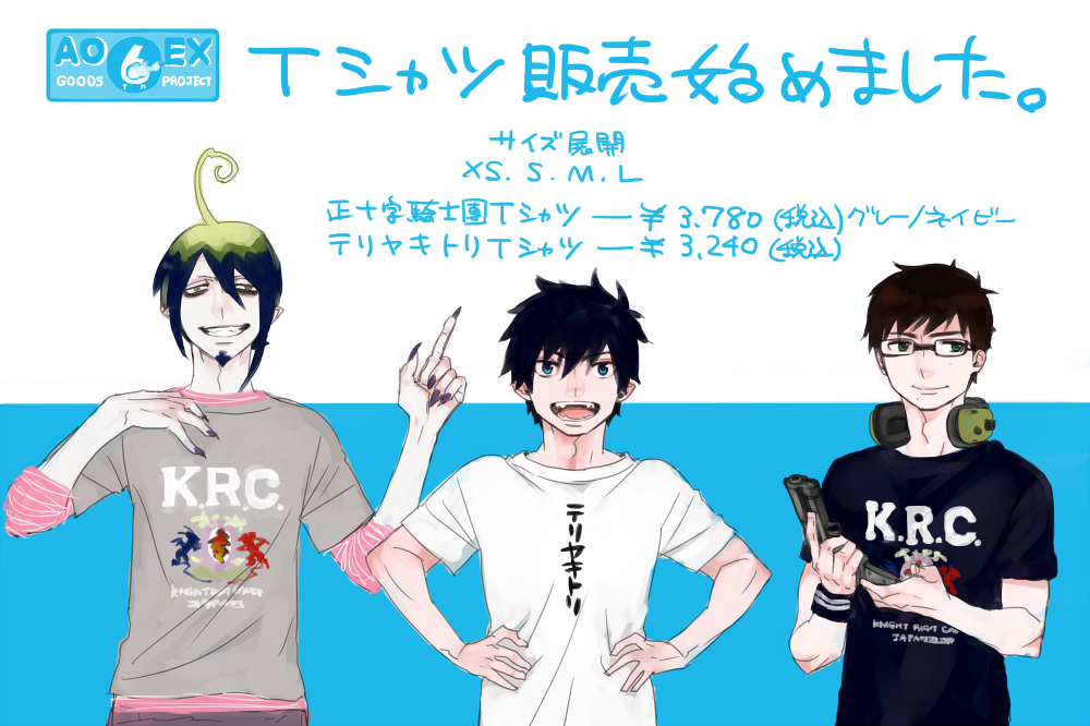 加藤和恵 公式 青の祓魔師6周年グッズ企画 第一弾 Tシャツ販売始まりました 購入は全国のjamp Shop アニメイトさん 集英社公式ショッピングサイト Mekke にて Mekke T Co Mz4irqnvic Http T Co Qgixrppw4n Twitter 加藤和恵 公式 青の祓魔師6周年グッズ企画 第一弾 Tシャツ販売始まりました 購入は全国のjamp Shop アニメイトさん 集英社公式ショッピングサイト Mekke にて Mekke T Co Mz4irqnvic Http T Co Qgixrppw4n Twitter