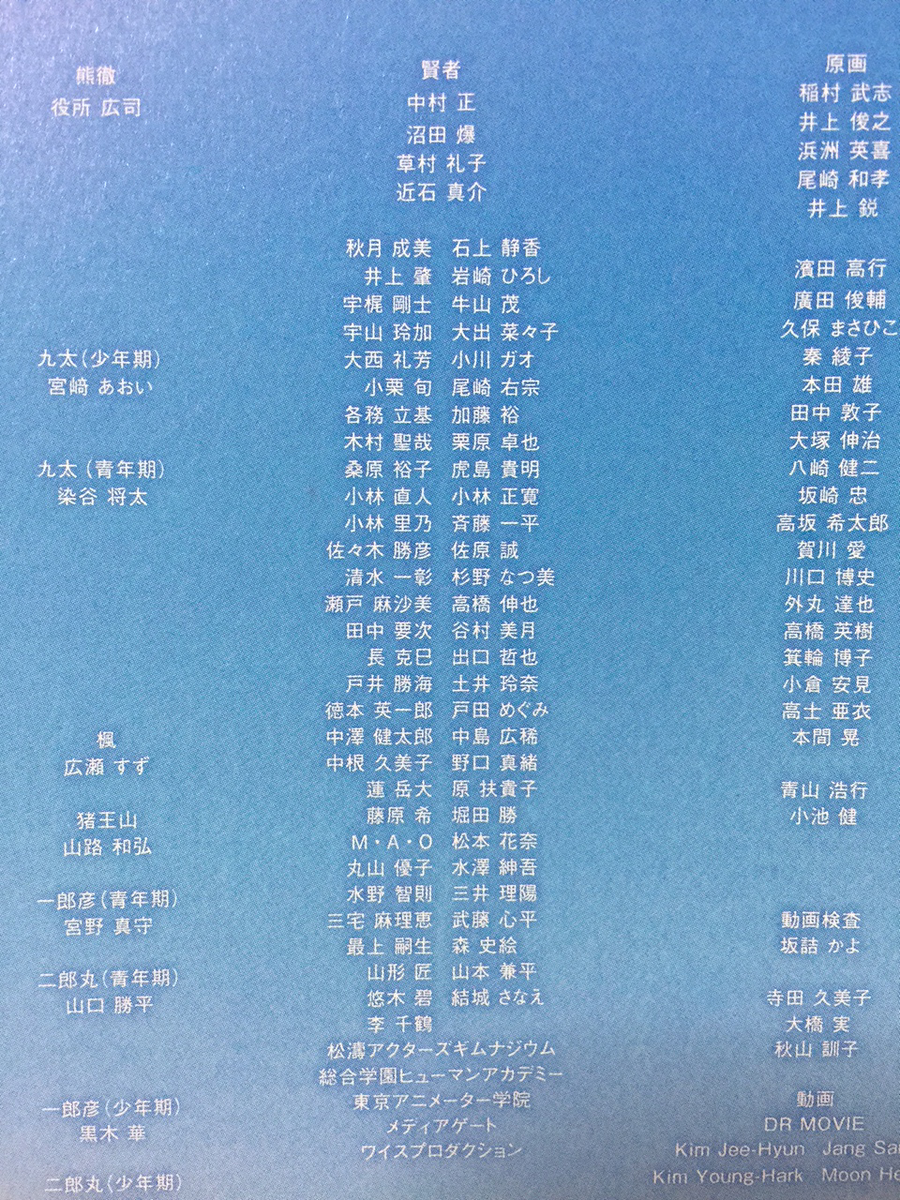 蜘蛛 Gx49話済 Twitterissa バケモノの子で一番びっくりしたのは失礼な言い方かもしれないけど 劇中に名前も出てこないその他大勢の中の 声優の中に小栗旬がいたこと Http T Co 3i8mwhoslf