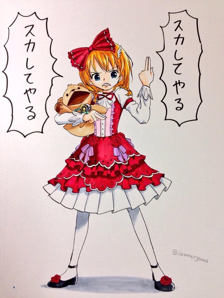 カモメにリーゼロッテの服着せてスカシカシパンマンの台詞を言ってもらった

 #一番目にリプきたキャラに二番目にリプきたキャラの服を着せて三番目にリプきたキャラの台詞を言ってもらう 