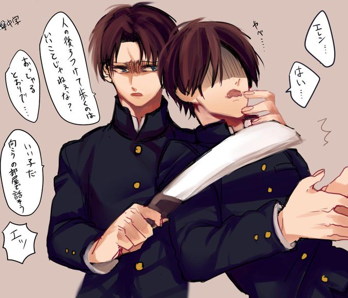 リヴァイ先輩のtwitterイラスト検索結果 古い順