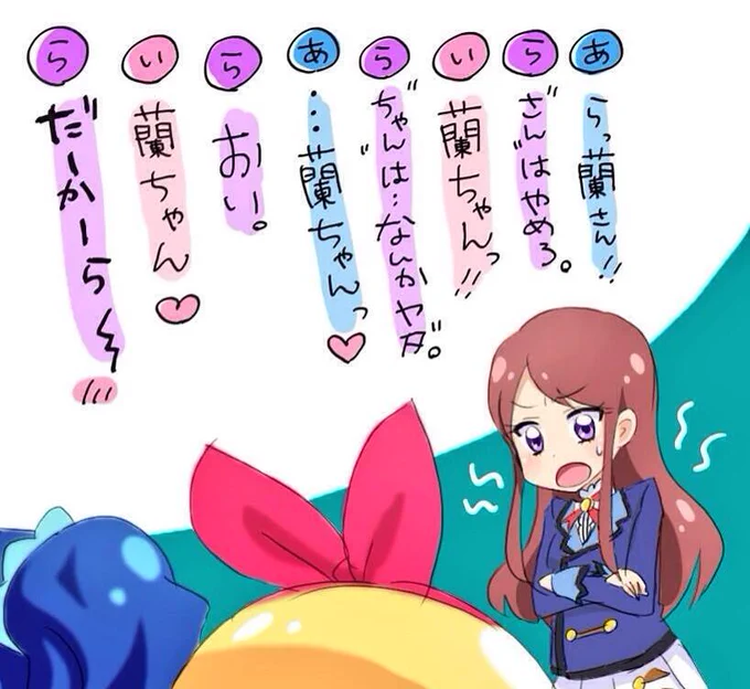 蘭ちゃんおめでと!!!☀️ 