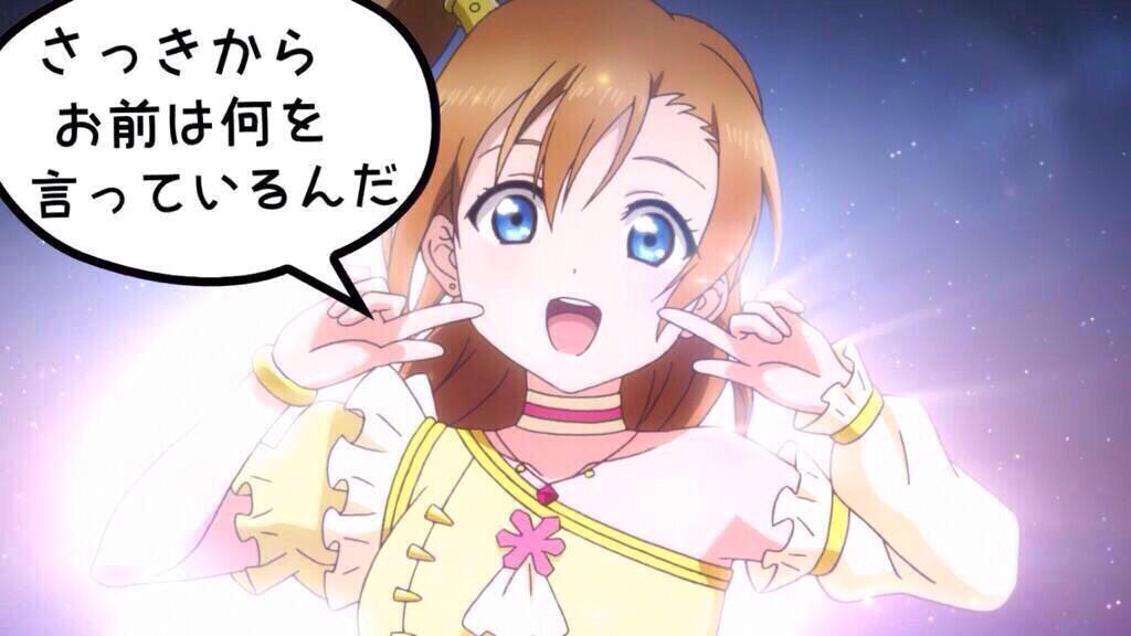 穂乃果誕生日おめでとう(*゜▽゜)ノ
#8月3は穂乃果ちゃんの誕生日 
#ほのかちゃんの誕生日祝う人RT 
#RTしたライバー全員フォローします 