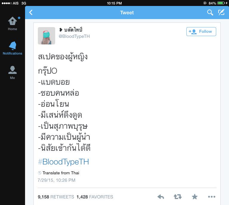 _kungkang's tweet photo. ดูจำนวนรีทวิตดิ ประชาชนกลุ่มน้อยน้อยมาก 😂😂😂 #BloodTypeTH #ABtype http://t.co/X2ZadLpiQm