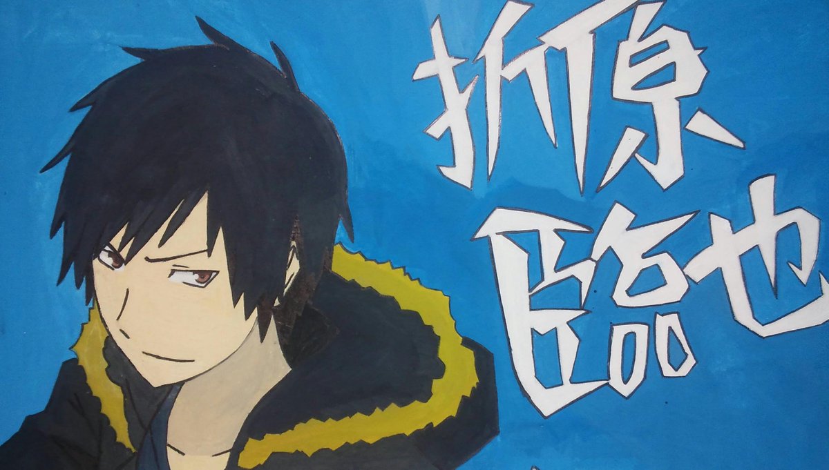 平和島静雄@ (@drrrrr__) / Posts / X