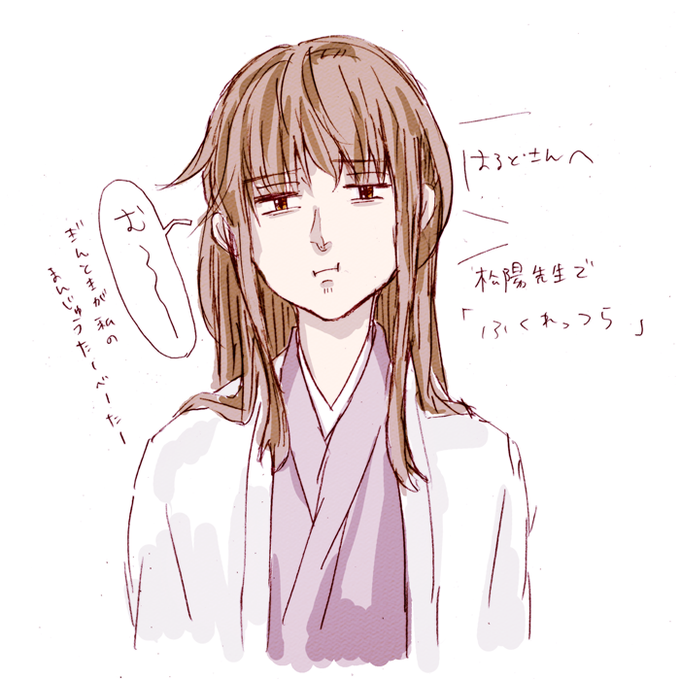 松陽先生のtwitterイラスト検索結果 古い順 松陽先生のtwitterイラスト検索結果 古い順