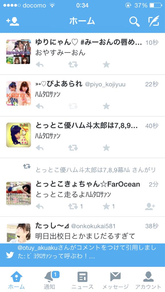 ハムタロサァン