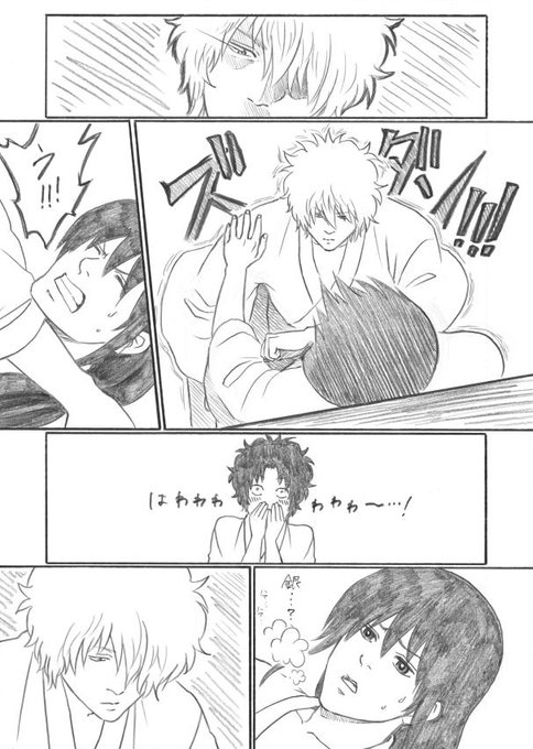 銀魂 タグが付いているマンガ一覧 古い順 10ページ ツイコミ 仮 銀魂 タグが付いているマンガ一覧 古い順 10ページ ツイコミ 仮