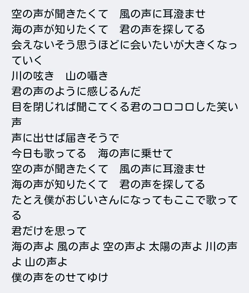 マオ Au の Cm 浦島太郎 海の声 フルバージョンの歌詞 好きな人rt ちょっとでもいいなと思ったらrt 海の声 Http T Co Tk0gqwf7yt Twitter