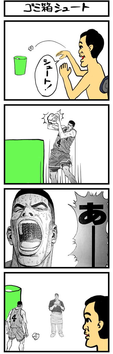 ゴールテンディング 