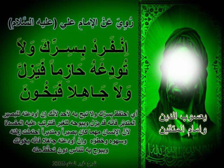 1Huusen's tweet photo. السلام عليك يا أمير المؤمنين http://t.co/p4COMw0066
