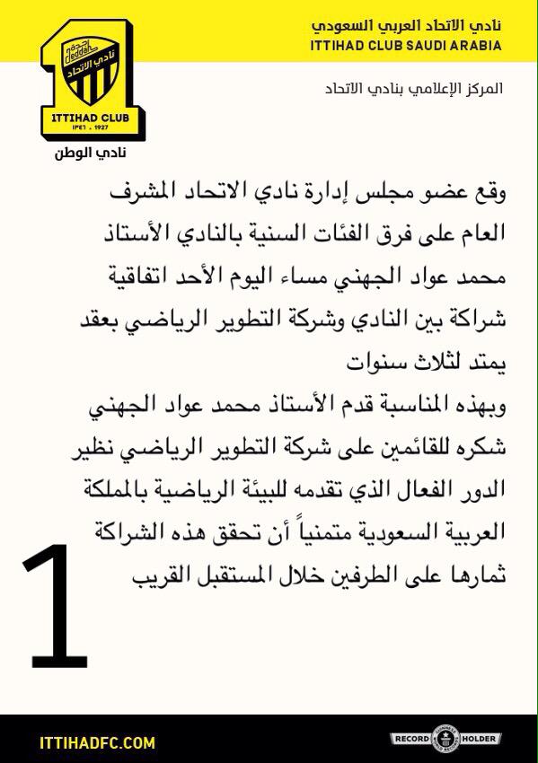 ittihad's tweet photo. النادي يوقع اتفاقية مع شركة التطوير الرياضي.. http://t.co/5G5Be61Zlj