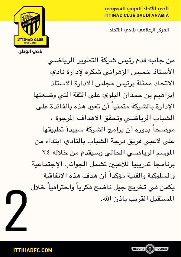 ittihad's tweet photo. النادي يوقع اتفاقية مع شركة التطوير الرياضي.. http://t.co/5G5Be61Zlj