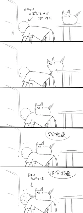 さっき猫が新手のご褒美してきた 