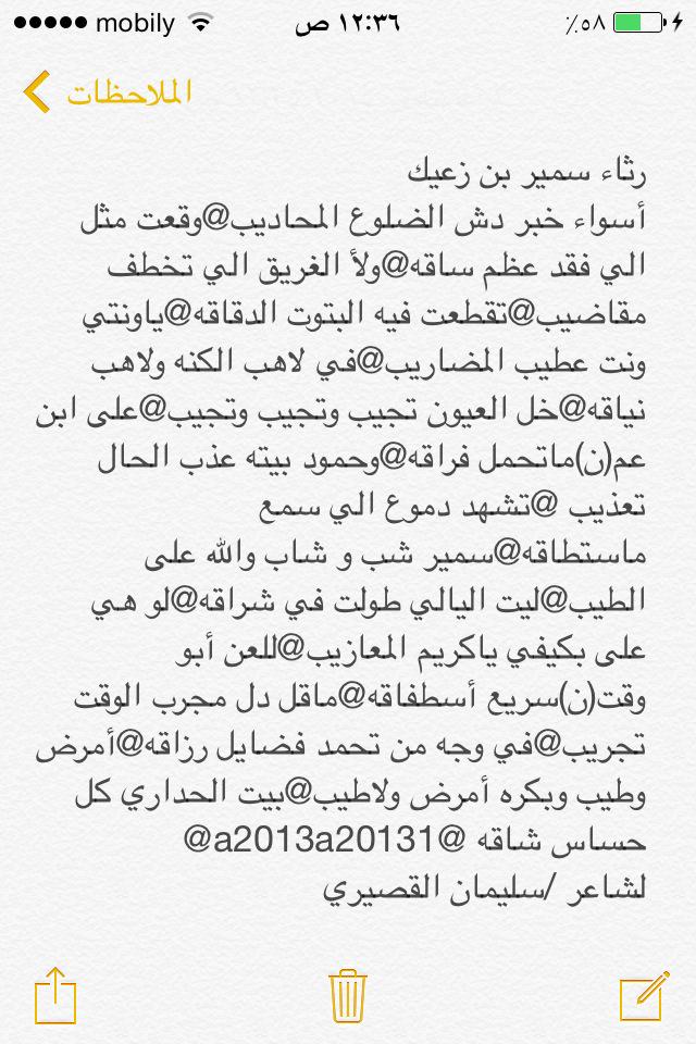 sulleiiman's tweet photo. رثاء في سمير بن زعيك

أسوى خبر دش الظلوع المحاديب

#سليمان_القصيري http://t.co/hJ0fw3zTjB