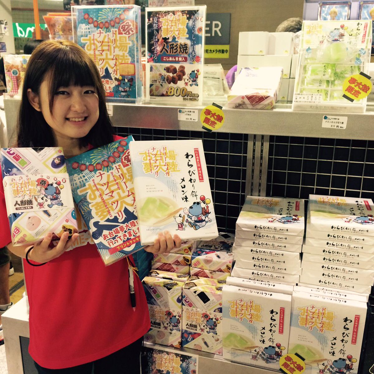 公式 The Odaiba 21 No Twitter 会場内で買えるお土産っ お台場夢大陸 に行ってきましたプリントクッキー 枚入個包装で学校や会社に お台場夢大陸 人形焼 夢大陸マップ付き お台場夢大陸メロンわらび切餅 上品なメロン味で冷やすとサイコーす