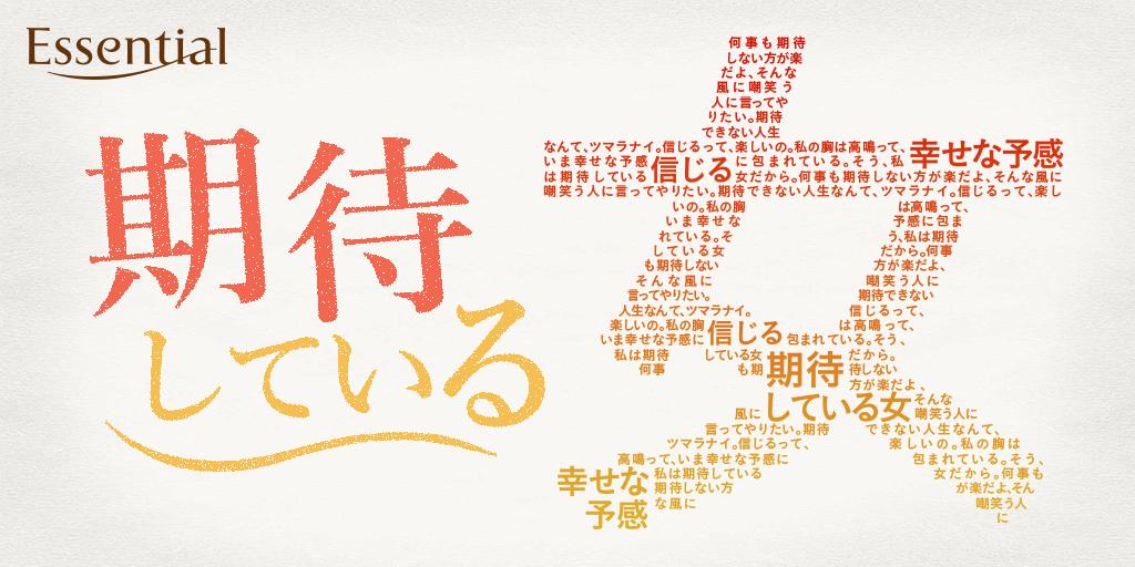 noncyama326's tweet photo. 私、エッセンシャルに期待している女ですが、本当にするする髪になるのか、「朝イチ、するする髪チャレンジ！」に参加します！#朝するする http://t.co/znIu0FsP4C http://t.co/wH7UhmqxsM