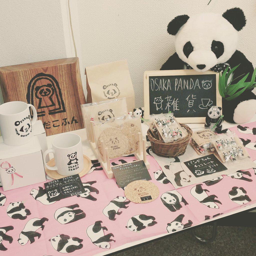 パンダ専門店・大阪ぱんだ on X