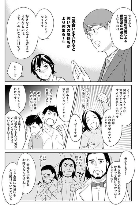 やる気が出ないときは「とりあえず」で行きましょう。気合いを入れるほどやる気は減ってしまいます。  