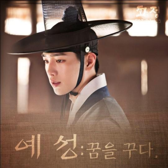 theseoulstory's tweet photo. MBC drama "Hwajung" OST "Dreaming A Dream", sung by SuJu Yesung is set to be released today http://t.co/YoNmKMuPBL http://t.co/I3UJix2Mct
