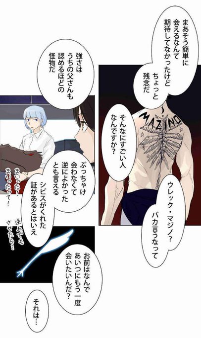 神之塔情報 トッキ 토끼 Kaminotoulover さんのマンガ一覧 58ページ ツイコミ 仮 神之塔情報 トッキ 토끼 Kaminotoulover さんのマンガ一覧 58ページ ツイコミ 仮