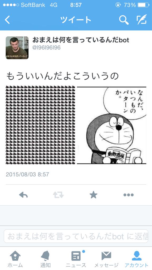 おまえは何を言っているんだbot در توییتر ちくしょうこの画像使うの忘れちまったじゃねぇか Http T Co Jiyubalnku おまえは何を言っているんだbot در توییتر ちくしょうこの画像使うの忘れちまったじゃねぇか Http T Co Jiyubalnku