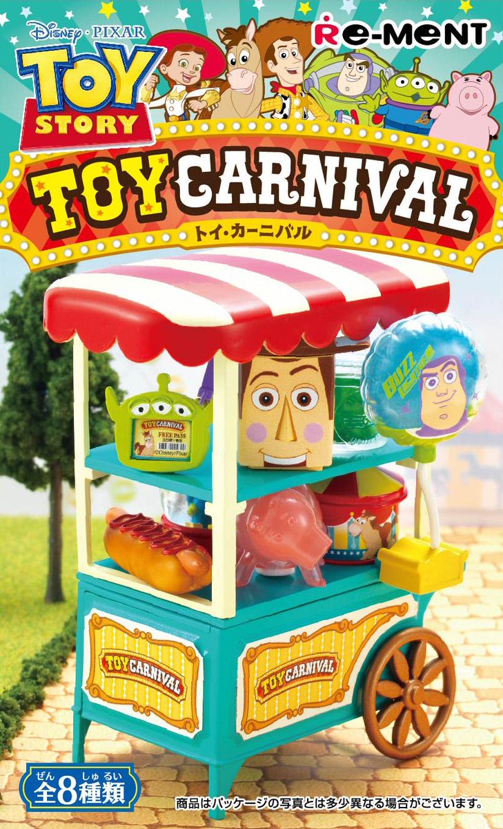 株式会社リーメント公式 トイ ストーリー Toycarnival 本日から新発売の トイ ストーリー Toycarnival のご紹介です 今回のぷちサンプルは トイ ストーリー の遊園地がテーマです Http T Co Cgy5ldctzt 株式会社リーメント公式 トイ ストーリー Toycarnival 本日から新発売の トイ ストーリー Toycarnival のご紹介です 今回のぷちサンプルは トイ ストーリー の遊園地がテーマです Http T Co Cgy5ldctzt