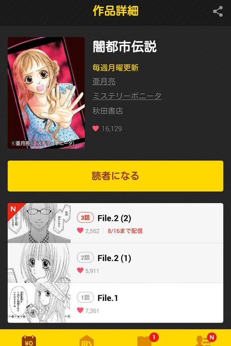 Line漫画のtwitterイラスト検索結果 古い順 Line漫画のtwitterイラスト検索結果 古い順