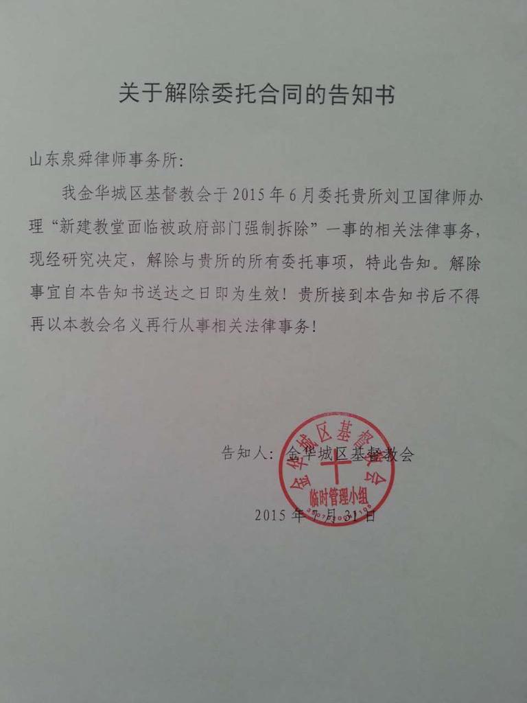 律师刘卫国 tweet media