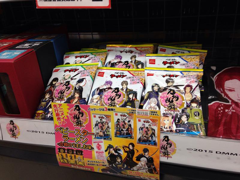 アニメイト甲府 على تويتر 甲府店 本日より 刀剣乱舞 ベビースターラーメン 合戦のうましお味 が当店でも販売開始カイ パッケージの絵柄は3種 刀剣男士シールは全種だカイ 刀剣乱舞コーナーと食品コーナーにて展開中カイ Http T Co Mmisibnqct