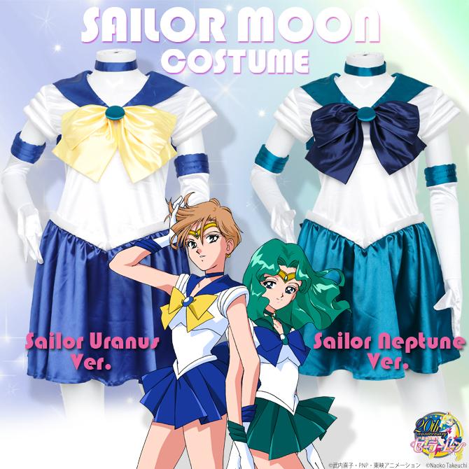 O Xrhsths セーラームーン25th公式 Sto Twitter 更新 美少女戦士セーラームーンより ウラヌス ネプチューンのオフィシャルコスチュームが登場 Http T Co Qvx4kwzpha 憧れのウラヌス ネプチューンに変身できちゃいます 今年のハロウィン衣裳はこれで決まり