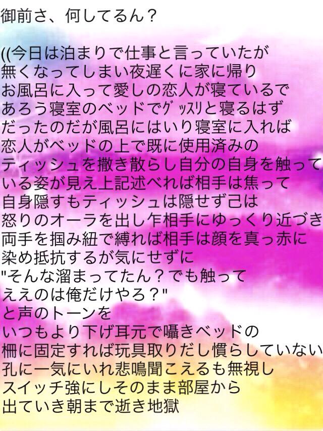 kami__kjt's tweet photo. "御前のことすきやで"

左｜左喰い｜隣有｜行為｜個室

#RTしたnrさんで気になった人お迎え 

"…なんてな、ふふ" http://t.co/W6SfxxqzcB