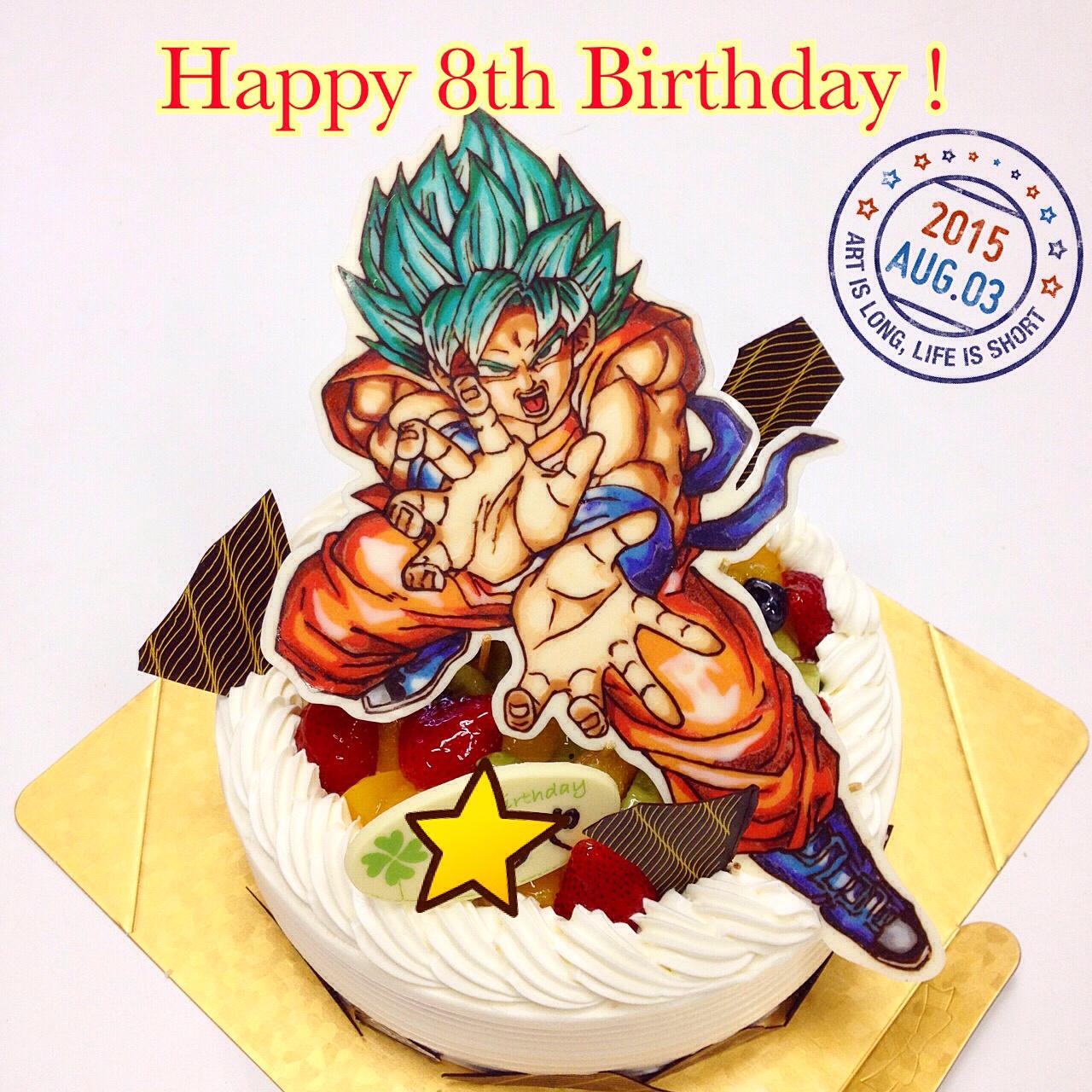 キャラデコ職人 いつも苦労するドラゴンボール 孫悟空 スーパーサイヤ人ゴットスーパーサイヤ人 のイラストケーキです お誕生日おめでとうございます Http T Co Fpksesxski Http T Co Pcemw4dmdv Twitter