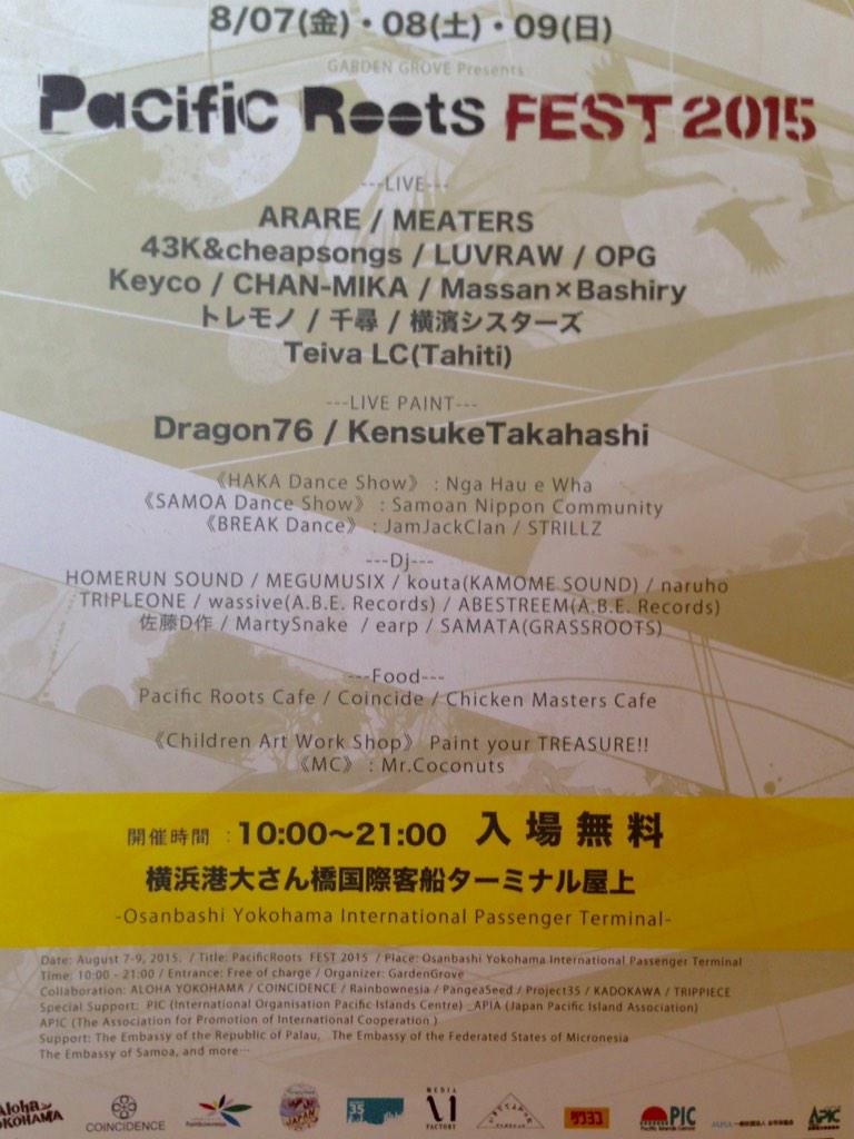 MEGUMUSIX's tweet photo. いよいよ今週末は 
Pacific Roots FEST 2015 開催です！

8/7(fri)、8/8(sat)、8/9(sun) 
10:00 - 21:00
横浜港大さん橋国際客船ターミナル屋上 

入場無料です！ http://t.co/90cG0j6OZu